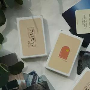 어떤대화 이미지 대화 질문카드 크리스찬