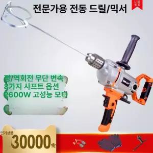 교반기 시멘트 믹서기 드릴 콘크리트 무선 혼합기 배합기
