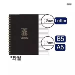 블랙PP 스프링노트 (Letter/80매/좌철/옥스포드)