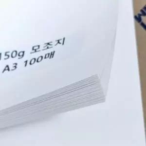 A3 모조지 백상지 상자 용지 150g 100매