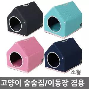 초코펫하우스 고양이 숨숨집 이동장겸용 소형