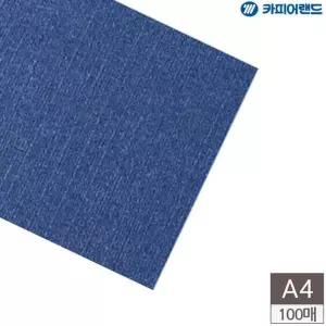 [핫트랙스]bns A4 제본표지용 바이로닉지 100매 청색(WFLISAP)