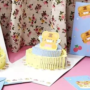 편지 팝업 초대장 생일 축하 파티 카드 호랑이