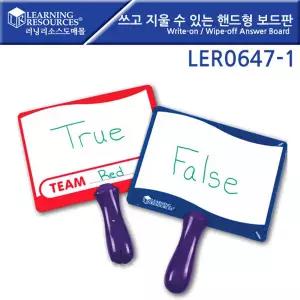 LER0647-1 쓰고 지울 수 있는 핸드형 보드판