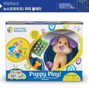 LER9245 뉴스프라우츠 퍼피 플레이