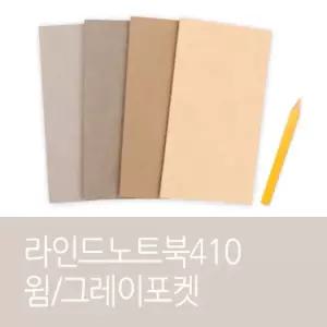 윅스 WAN1254 라인드노트북410 윔 그레이포켓 윅스 다이어리