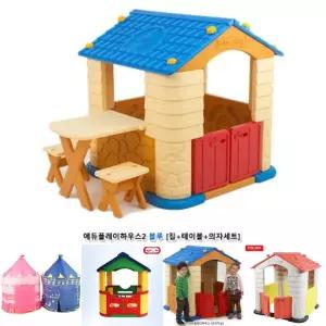 쿠쿠토이즈 에듀플레이하우스2 블루 (집+책상+의자세트)/놀이하우스/놀이공간/놀이방/실내용/유아용