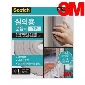 [RIZPICK]3M 스카치 2296 문풍지 스펀지 창문 틈새막이 040300