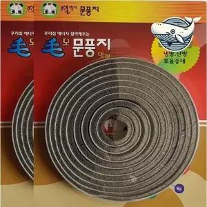 [RIZPICK]창문과 현관문 외풍차단 틈막이 2개 바람막이