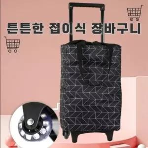 휴대용 장바구니 접이식 시장 카트 핸드카트 장바구니
