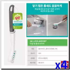 TBZ 위생적인 타일 및 틈새브러쉬 x4개 틈새청소 청소솔