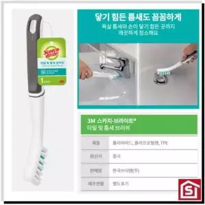 TBZ 위생적인 타일 및 틈새브러쉬 청소솔 틈새청소
