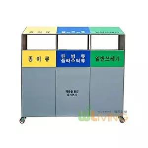 3칸 스틸 PVC 50 리터 분리 수거함