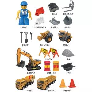 유아 모래놀이 중장비 공사장 SET 아빠랑 장난감 선물 아들