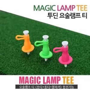 버디79 요술램프 티 골프 다기능티 숏티+롱티+볼마커) TA2265037