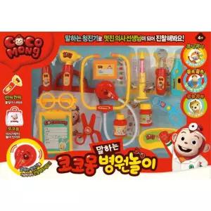 유아동 역할극 병원적응 의사놀이세트 선물 크리스마스 장난감