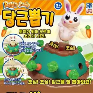 어린이 복불복 랜덤 토끼뽑기 벌칙게임 선물 추억 파티 레크레이션 상품