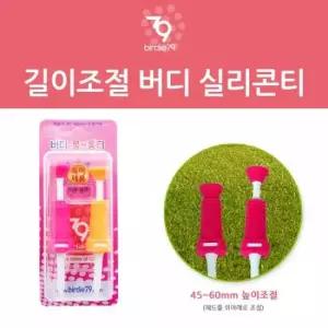 길이조절 골프티 버디 실리콘티 45 60mm TA2263447