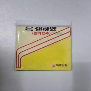 새하얀 부직포 삼색 칼라행주 3매