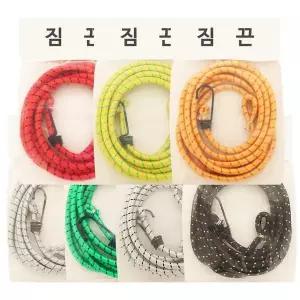 오토바이 짐끈 3m