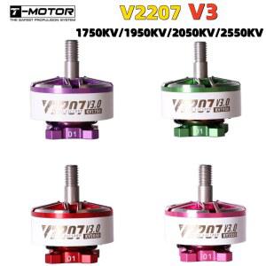T-Motor Velox V2207 V3.0 2550KV 2050KV 1950KV 1750KV FPV 레이싱 프리스타일 5인치 드론용 3S-6S FPV 모터