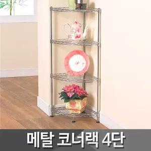 메탈코너랙 4단 다용도선반 멀티수납장 오픈 철제 벽선반 인테리어 앵글 메탈 베란다 도선반 철재 정리대