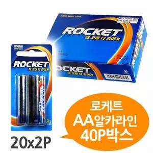 로케트 알카라인 AA건전지 40P 박스 LR6 밧데리 AA 알인 카메라용 알카리인