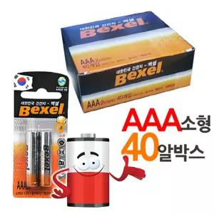 알카라인 AAA건전지 40P 박스 LR3 밧데리 AAA 인건 카리인 소형