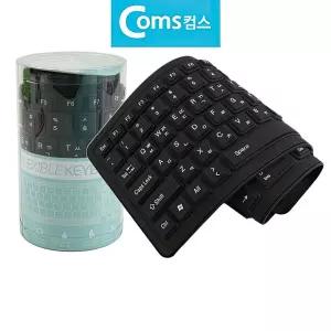 돌돌이 휴대용 키보드 생활 방수 실리콘 유선 콤퓨터 게임 pc pc타자연습 사무실 PC 가정용 사무용