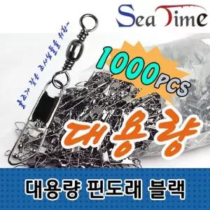 핀도래 블랙 1000개 3호 벌크3호 낚시 낚시용 도래 용핀 싱커 용싱커 악세사리