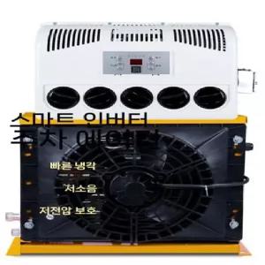 화물차 무시동 트럭 굴삭기 지게차 차량용 24V 에어컨