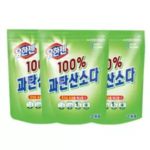 유한젠 과탄산소다 2kgx3개 나트륨표백제 세제 가루 세탁 보조 보조제 찌든때제거 찌든 얼룩