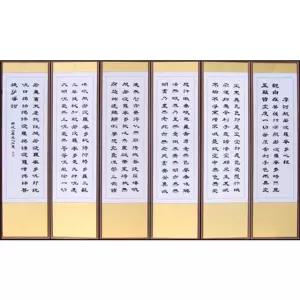 제사용 반야심경 6폭병풍 한국병풍