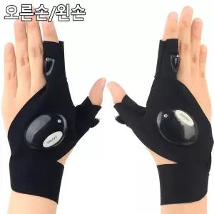 밤낚시 필수템 스트랩식 LED 손가락 라이트장갑