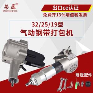 공압식 철밴드 세트 결속기 장력기 19 32mm 핸드 철밴딩기 밴딩