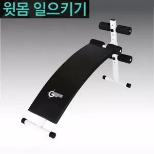 싯업보드 고급형 윗몸일으키기 벤치 복근운동 실내기구 헬스 간편 가정용 복부