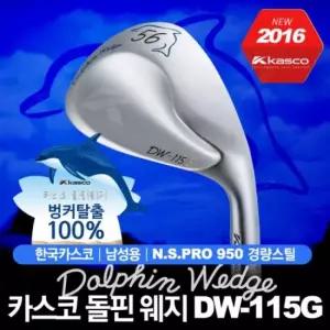 돌핀 남성 스틸 웨지 [DW-115G NSPRO950] WA2109162
