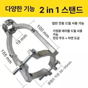 목공 거치대 커넥터 부품 브라켓 각끌기 탁상드릴 트리머