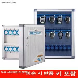 부동산 키캐비닛 스마트 디지털 보관함 자동차열쇠 무인관리 키박스