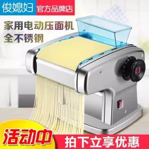 자동 제면기 만두피 업소용 국수 자동제면기 식당 소형