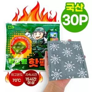 박상병 국산 핫팩 150g(2023년형) 손난로 30개 골프 학생 등교 발열 겨울용 대용량 휴대용 군용 캠핑