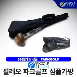 [필레오-정품] 필레오 파크골프 심플가방 TA2108566