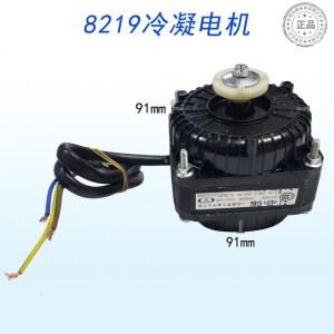 음영 모터 YZF8219 냉장고 40/10W 응축