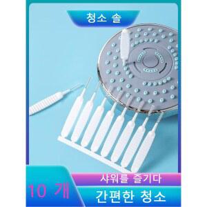 욕실 샤워 청소 브러시 막힘 방지 미니 브러시 모공 갭 휴대폰 구멍 먼지 키보드 갭 청소 도구