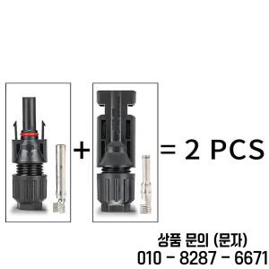 400/200/100/40/20/10 Pcs 광전지 태양 커넥터 키트 PV/MC 케이블 용 1000V 30A 패널 2.5/4/6mm2