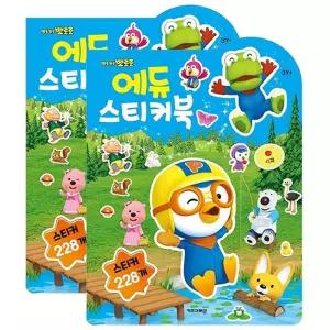 어린이 뽀로로 캐릭터 사물인지 스티커북 2P 놀이북
