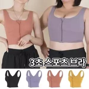 [라일리여성언더웨어] Rly 3초 스포츠 브라 빅사이즈 브라탑 브라렛 운동