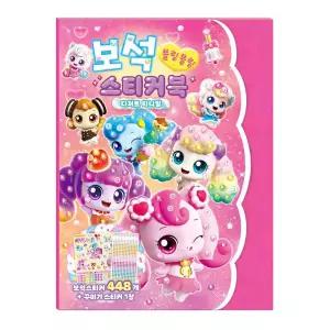 스티커북 티니핑 시즌4 드로잉북 색칠공부책