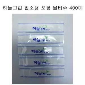 하늘그린 포장 물티슈 업소용 일회용 식당물수건400매 용티슈 용물 개별 식당용