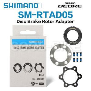 시마노 SM RTAD05 디스크 브레이크 로터 어댑터, 6 볼트 로터-센터 잠금 허브 MTB 로드 바이크
